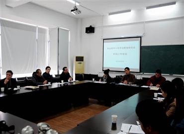 舟山市中小学书法教育研究会年初工作会议在白山市教育学院召开